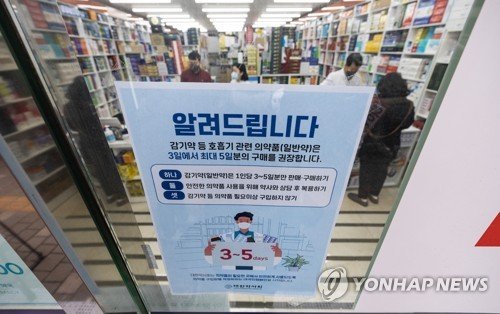 감기약 판매 제한 안내문 네이트 뉴스 