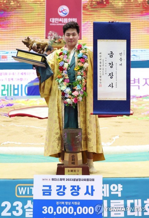 설날장시씨름대회 금강장사 등극한 최정만 : 네이트 뉴스