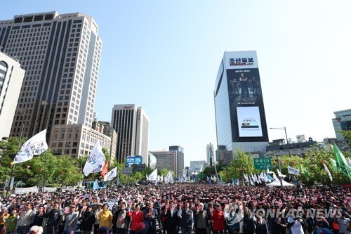 민주노총 노동절 집회 : 네이트 뉴스