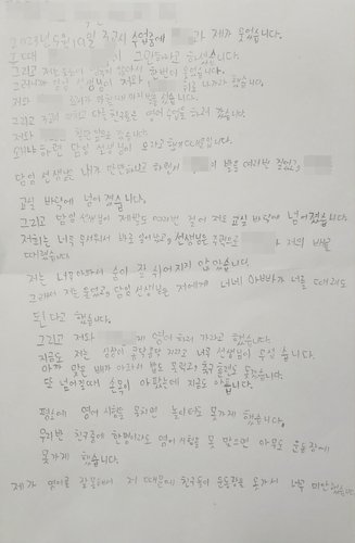 초등교사가 왜 웃냐며 학생 때려당국 담임 교체 조사중 네이트 뉴스 2060