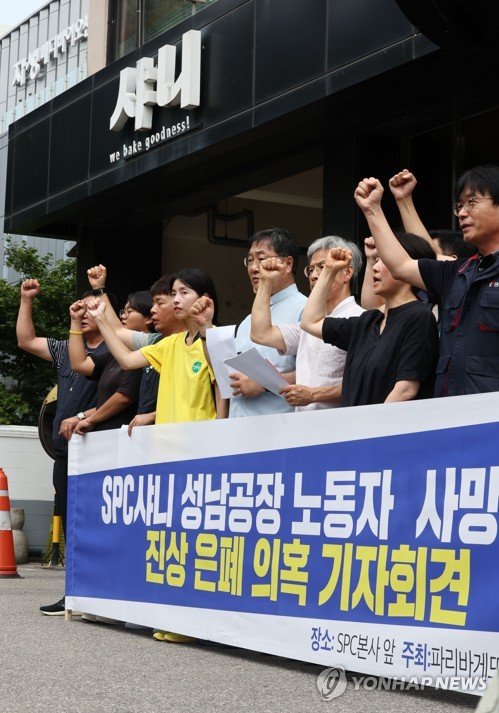 샤니 노동자 사망사고 진상 은폐 의혹 기자회견 : 네이트 뉴스