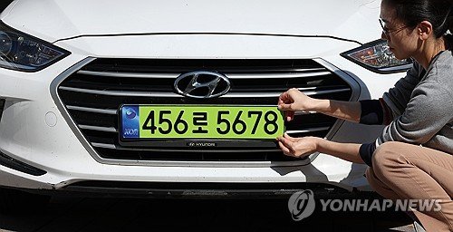 8천만원 넘는 법인승용차 연두색 번호판 부착한다 네이트 뉴스 3108