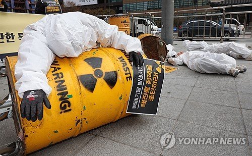 고준위 방사성 폐기물 특별법 폐기 촉구 퍼포먼스 : 네이트 뉴스