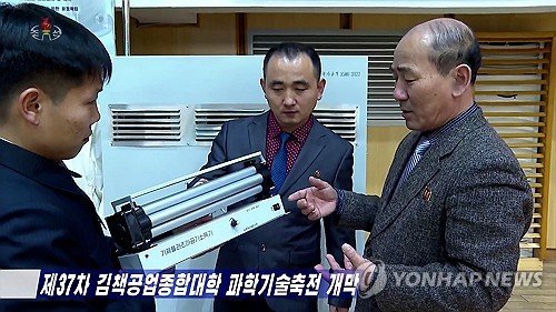 북한, 제37차 김책공대 과학기술축전 개막 : 네이트 뉴스