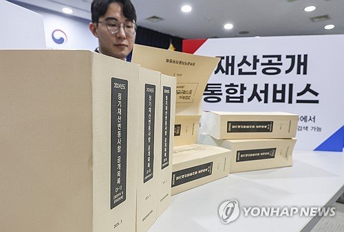 정부공직자윤리위 2024년도 고위 공직자 정기 재산변동사항 공개 네이트 뉴스