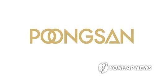 풍산 1분기 영업이익 542억원…작년 동기 대비 36.1%↓(종합) : 네이트 뉴스