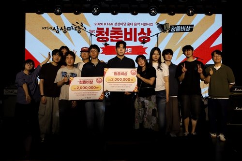 KT&G 상상마당, '청춘비상' 경연…39개 대학 50여팀 경합 : 네이트 뉴스