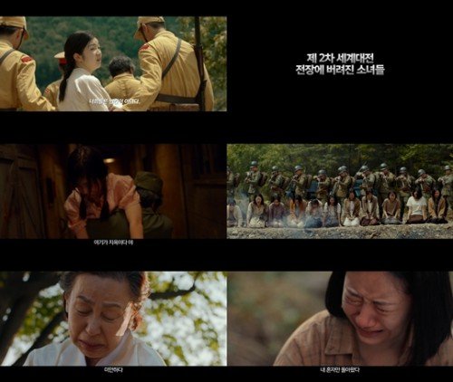 '귀향' 위안부 피해 할머니 육성 증언 담긴 예고편 공개 