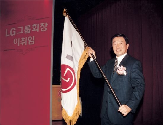 구본무 LG 회장 취임 15주년..'럭키금성에서 LG로' : 네이트 뉴스