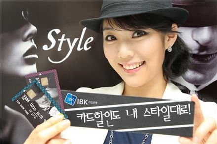 [히트상품] 'IBK 스타일(Style)카드 : 네이트 뉴스
