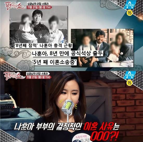 '풍문쇼' 하은정 