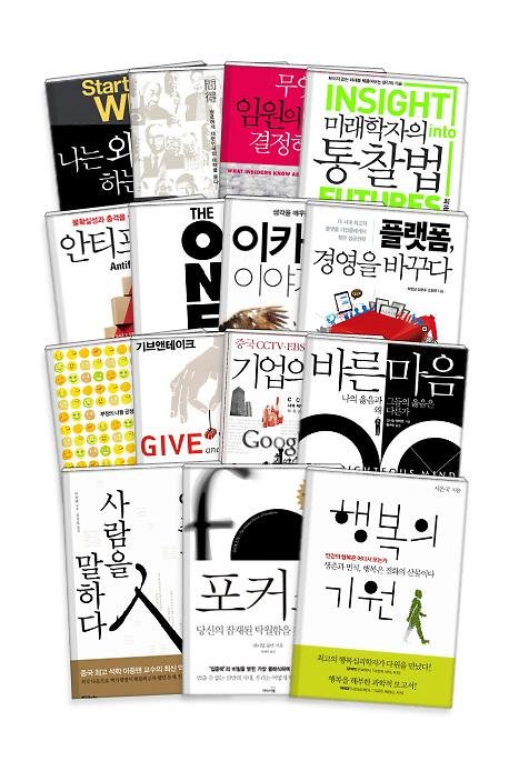 여름휴가 기간, 'CEO가 읽어야 할 도서'는? : 네이트 뉴스