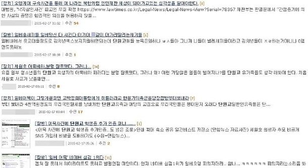 일베 내에서도 '일베 어묵 피의자' 사건에 의견 분분 : 네이트 뉴스