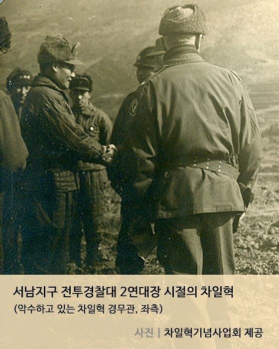 [빨치산 토벌대장 차일혁의 삶과 꿈] 동북아 비극 시대에 민중의 지팡이가 되다 : 네이트 뉴스