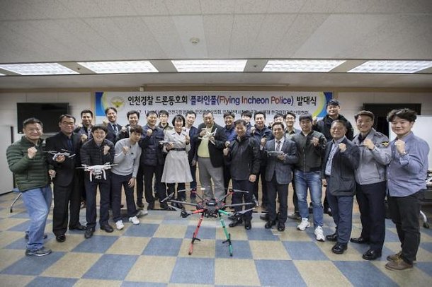 인천경찰 드론동아리 