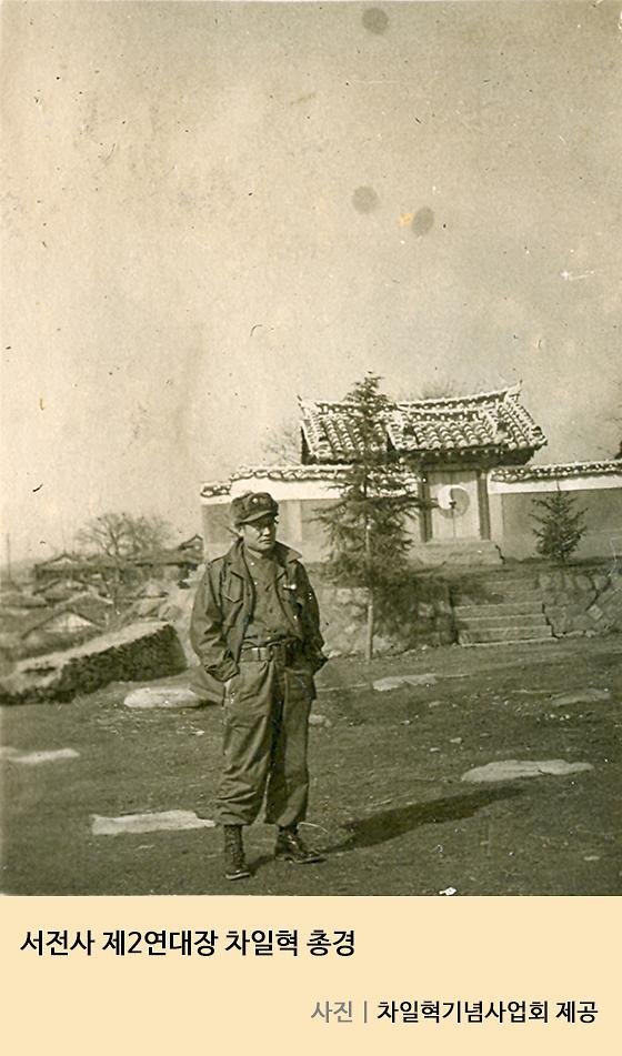 [빨치산 토벌대장 차일혁의 삶과 꿈] 동북아 비극 시대에 민중의 지팡이가 되다 : 네이트 뉴스