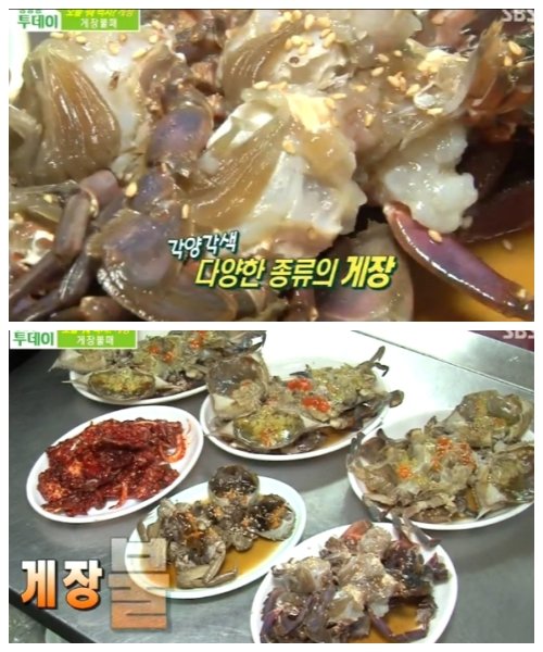 생방송투데이 오늘방송맛집 아현동 간장 게장 4년 숙성된 매실 원액 마성의 맛 네이트 뉴스