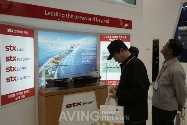 [IGEEC 2012 on-site] STX Solar to exhibit high efficiency single ...
