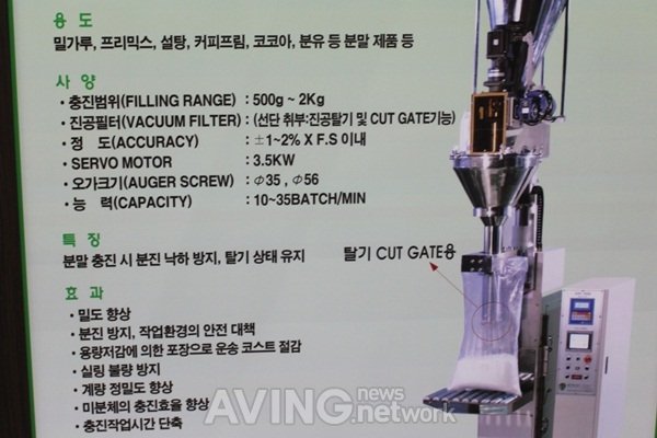 [KOREA CHEM 2012 on-site] SEJIN Tech to show AUGER TYPE VACUUM ...