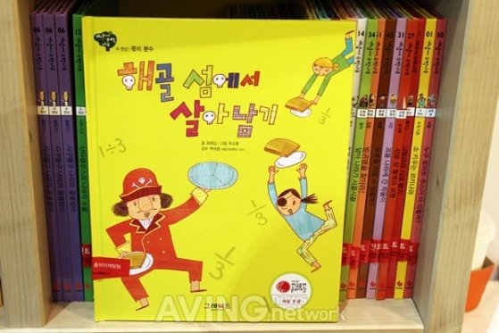 [EDUCARE 2013] Great Books Introduced Various Complete Collections for ...