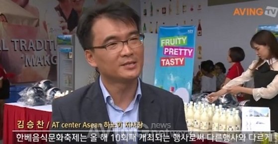 [KO-VIE FOOD&CULTERE 2018 VIDEO] Interview, Kim Seung Chan of AT : 네이트 뉴스