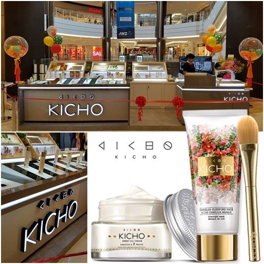 키초(KICHO), K-뷰티 열기에 힘 입어 인도네시아 2호 매장 오픈 : 네이트 뉴스