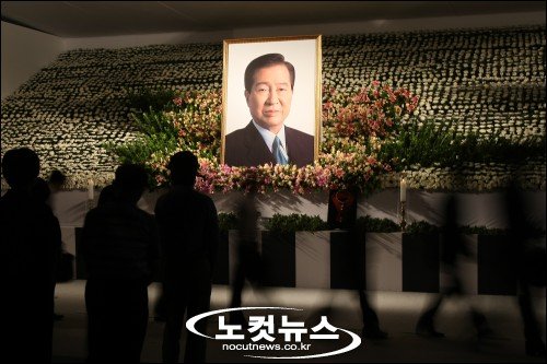 국회빈소 첫날 