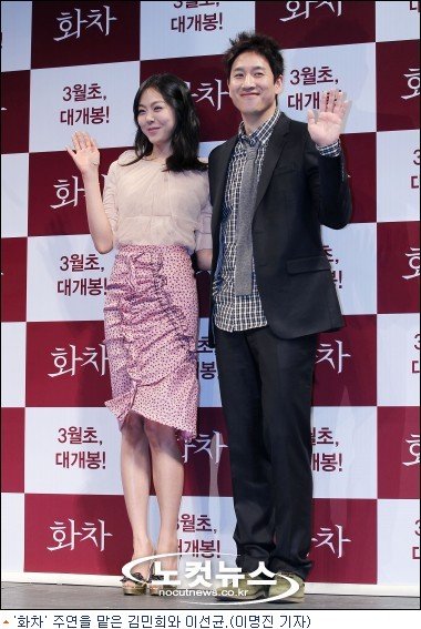 '화차' 김민희 