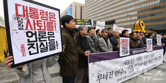 3대 언론학회 공동 시국선언 