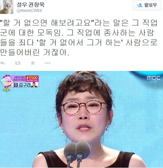 [영상] 박슬기 성우 무시발언 논란…성우 권창욱 