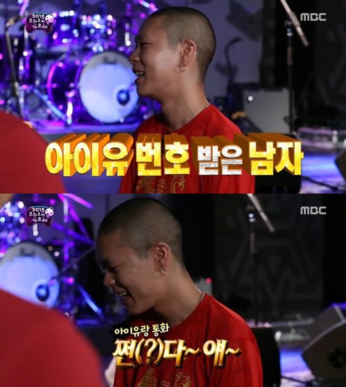 '무한도전' 혁오 오혁, 아이유 콘서트 초대 : 네이트 연예