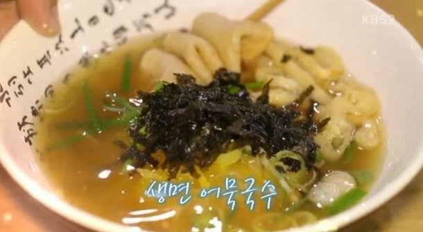 2tv 생생정보 가격파괴 Why 2900원 생면멀치어묵국수 맛집 공개 네이트 연예 5390