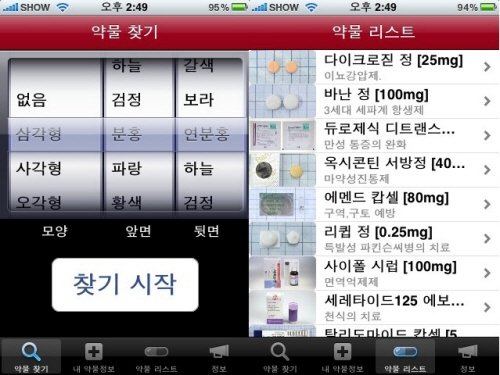 [Play Apps] 내가 먹는 약에 대한 모든 정보, ‘My Medications’ : 네이트 뉴스