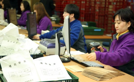 [사진] 우체국, 재외국민 투표 우편물 접수 : 네이트 뉴스