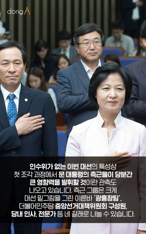 [카드뉴스]제19대 대통령 문재인 취임, 광화문 시대 열리다 : 네이트 뉴스