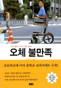 '오체불만족' 오토타케, 5명의 여성과 불륜…아내 