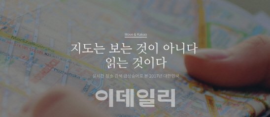 카카오, 'Move & Kakao' 에서 이동 빅데이터 공개 : 네이트 뉴스 카카오, 'Move & Kakao' 에서 이동 빅데이터 공개 : 네이트 뉴스
