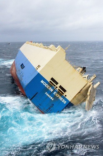 FRANCE SHIP MODERN EXPRESS : 네이트 뉴스