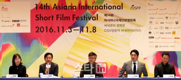 [포토]'제14회 ASIFF 기대해주세요' : 네이트 연예
