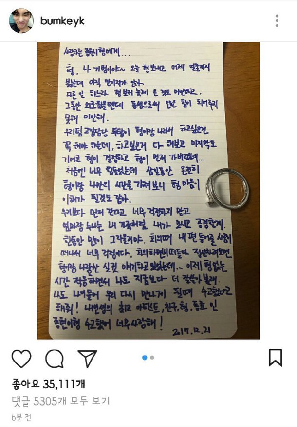 종현 발인 후 샤이니 키 