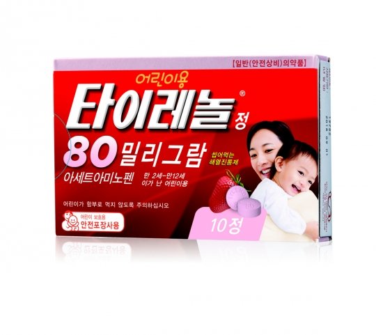 [건강한 픽템] 휴가철 휴대 간편한 어린이 해열제 '타이레놀 츄어블정' : 네이트 뉴스