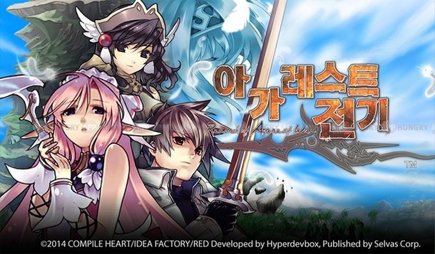 '아가레스트 전기', 9월 15일까지 무료 다운로드 실시! : 네이트 뉴스
