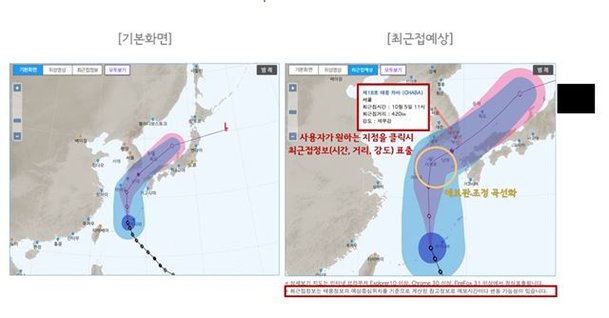 온난화로 강력해지는 태풍…예보도 진화한다 : 네이트 날씨