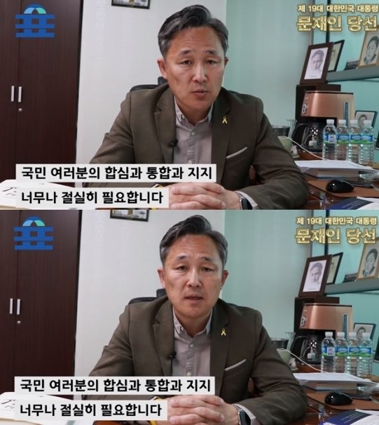 문재인 제19대 대통령 당선 후 표창원이 SNS에 올린 영상 보니… : 네이트 뉴스