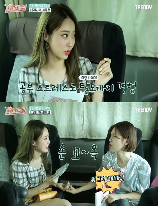 '사다드림' 경리, 