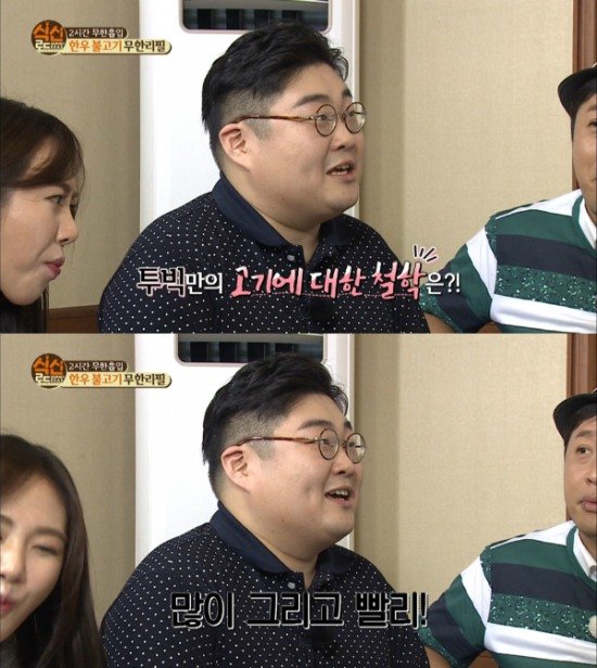 '식신로드' 투빅 지환, 고기 먹는 키워드는 '많이'-'빨리' : 네이트 연예