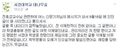 전효선, 전두환 전 대통령 딸의 갑질 논란 '무더기 결석 처리' : 네이트 뉴스