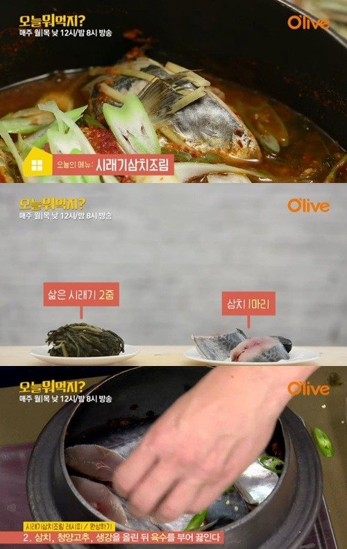'삼치 구입 요령', 삼치 조림이나 삼치 구이 만들기 전에 꿀팁! : 네이트 연예