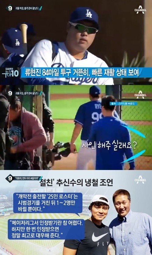 '84마일' 류현진, 최고 구속 135km에 '84마일' 류현진, 최고 구속 135Km에