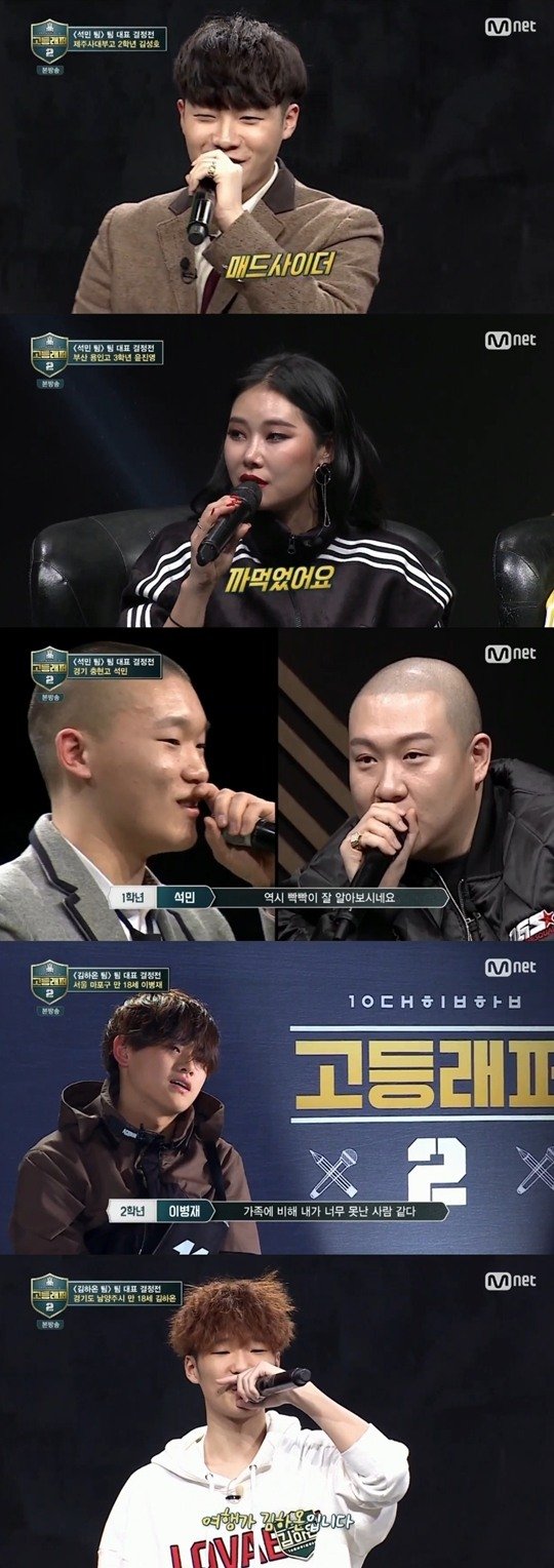 [어게인TV]'고등래퍼2' 윤진영X배연서X오담률…멘토 전율케한 '죽음의 조' : 네이트 연예